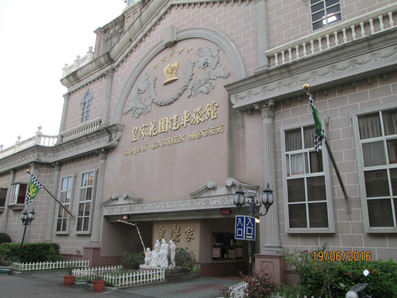 Huangjia Motel Tainan Luaran gambar