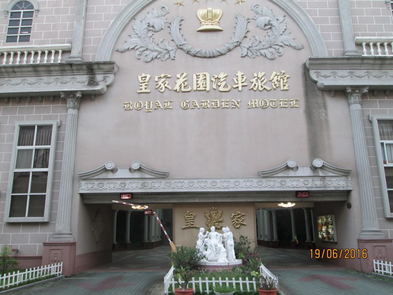 Huangjia Motel Tainan Luaran gambar